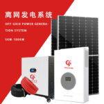 O1CN01VndGOB1VSD1B9xIOl_2238962651-0-cib.jpg Gansu Chenghao New Energy 300w, 500w, 800w Lanzhou solar generator wholesale energy storage off-grid power generation