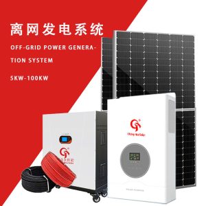 Gansu Chenghao New Energy 300w, 500w, 800w Lanzhou solar generator wholesale energy storage off-grid power generation