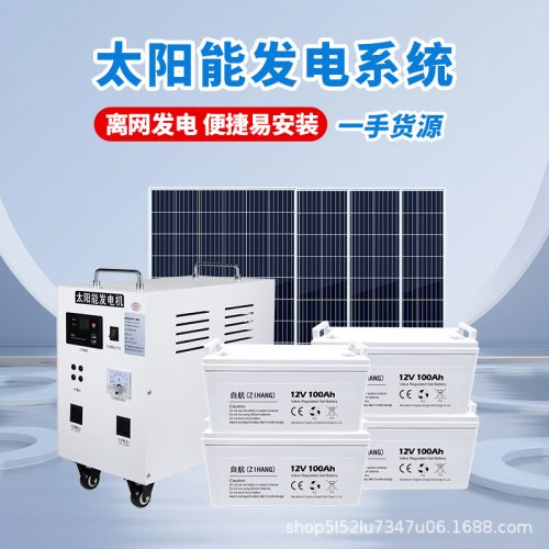 Solar power system home 220v photovoltaic panel full set with air conditioning 5000W generator solar cell