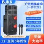 BJKK dual 15-inch professional outdoor performance speakers, high-power square dance bass line array Bluetooth speakers