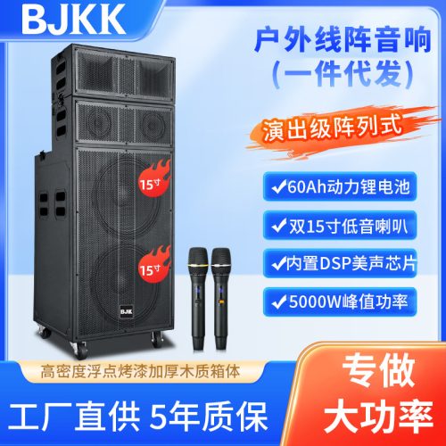 BJKK dual 15-inch professional outdoor performance speakers, high-power square dance bass line array Bluetooth speakers