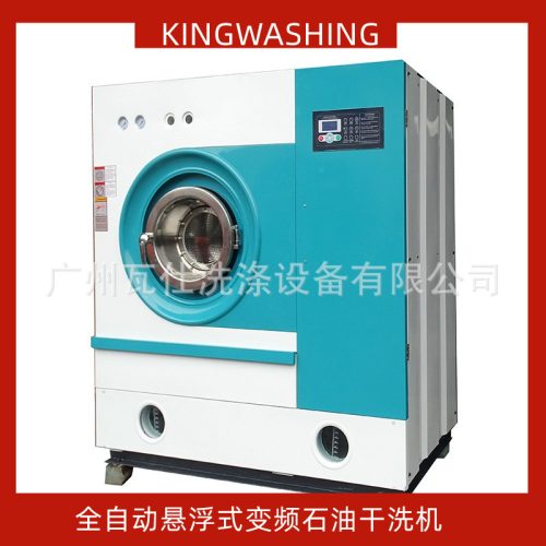 Laundry equipment dry cleaning machine, 10KG fully automatic dryer, ironing table, complete dry cleaning equipment set