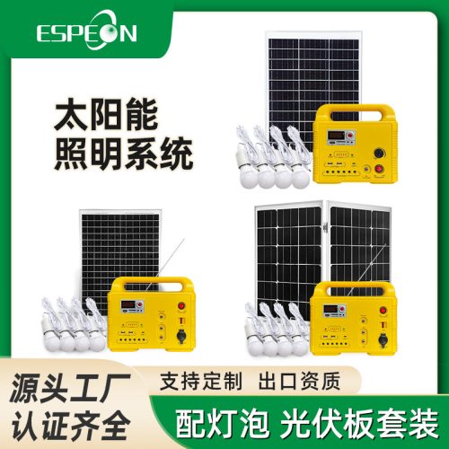 Solar Lighting System Solar Power Supply System Solar Generator Photovoltaic Charging Outdoor Energy Storage