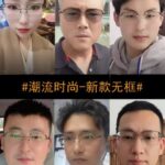 Zoom eyebrow protection, business blue light protection, HD reading glasses, smart two-in-one wire frame, new frameless trend