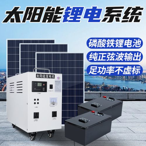 Solar generator lithium battery full set of 220v solar power panel outdoor photovoltaic home energy storage system