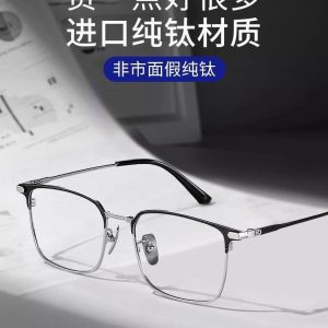 High-end titanium smart reading glasses, automatic prescription adjustment, zoom, and high-definition blue light blocking glasses for seniors