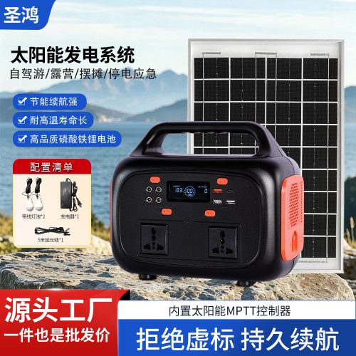 Shenghong Solar Power Generation System 300W/150W Suitable for Mobile Phone Charging and Lighting, Small Generator Factory Wholesale