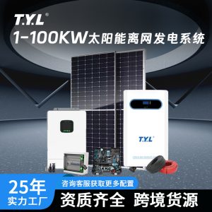 Solar generator home 220v photovoltaic power generation system A complete set of self-generated self-consumption off-grid solar system