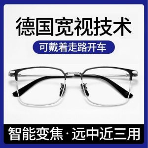 High-end titanium smart reading glasses, automatic prescription adjustment, zoom, and high-definition blue light blocking glasses for seniors