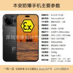 O1CN01cNrLKH1lcJhNrY8QP_2734974839-0-cib.jpg Explosion-proof mobile phones: nova15 series smart EX intrinsically safe phones, petrochemical, coal mine, 5G full network communication, NFC pharmaceuticals
