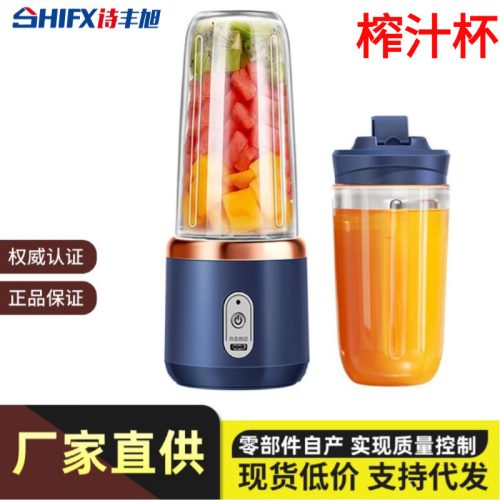 Cross Border Juicer Portable Rechargeable Small Juice Cup Home Wholesale Multifunctional Juice Blender Juicer Cross Border Juicer Portable Rechargeable Small Juice Cup Home Wholesale Multifunctional Juice Blender Juicer