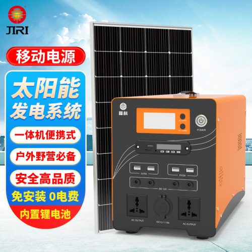 Jingbiao Outdoor Portable Solar Generator 300W Solar Power Generation Small System Photovoltaic Mobile Power Bank