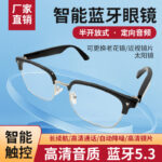 Smart Bluetooth glasses, earphones, wireless multifunctional pairing, can be paired with nearsighted reading glasses, driving calls, listening to music, and head-to-head glasses Smart Bluetooth glasses, earphones, wireless multifunctional pairing, can be paired with nearsighted reading glasses, driving calls, listening to music, and head-to-head glasses