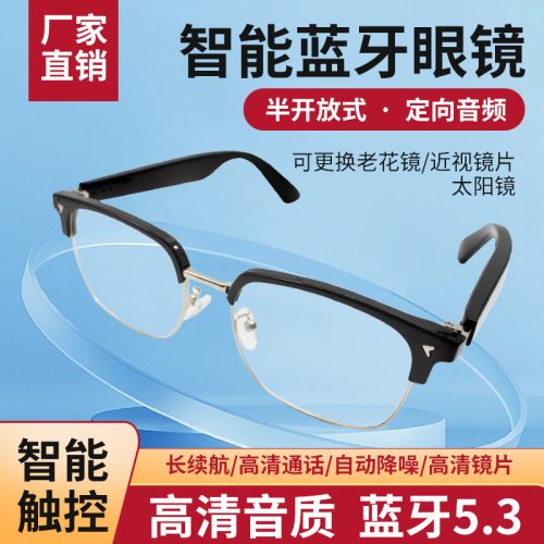Smart Bluetooth glasses, earphones, wireless multifunctional pairing, can be paired with nearsighted reading glasses, driving calls, listening to music, and head-to-head glasses