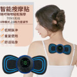 Cervical Spine Pulse Massage Patch EMS Portable Electrotherapy Mini Massager Shoulder and Neck Smart Electric Neck Massager