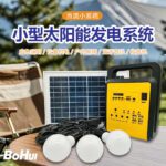 Portable 10w Small Solar Lighting Power System Solar Generator Outdoor Indoor Power Generation Lighting