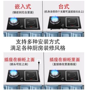 Ke Kitchen Good Wife Gas Electric Dual-purpose Gas Stove Built-in Liquefied Gas Stove Induction Cooker Integrated Household Double Stove