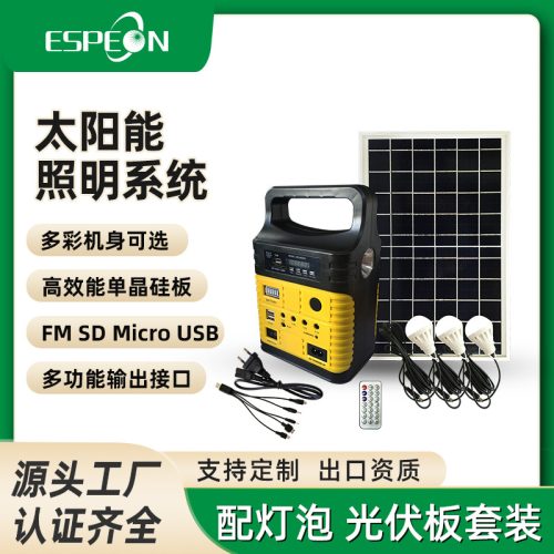 Portable PV Energy Storage Solar Generator Solar Lighting System Outdoor Indoor Power Generation Lighting