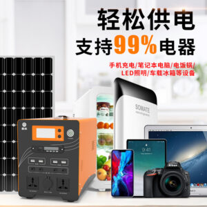 Jingbiao Outdoor Portable Solar Generator 300W Solar Power Generation Small System Photovoltaic Mobile Power Bank