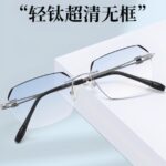 Zoom eyebrow protection, business blue light protection, HD reading glasses, smart two-in-one wire frame, new frameless trend