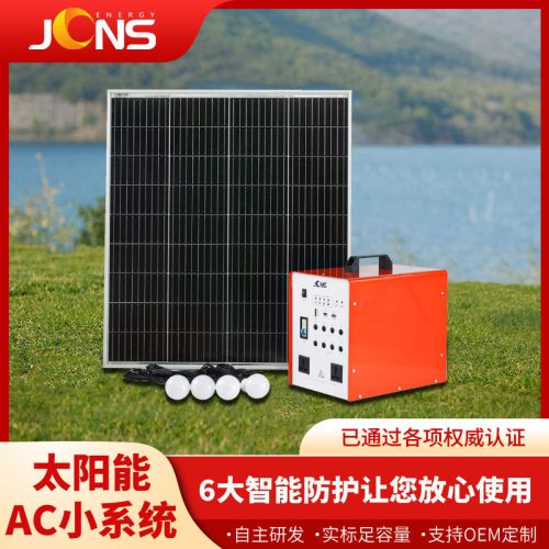 Solar generator 300W500W1KWAC solar small system outdoor photovoltaic power generation lighting small system
