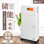 10 degree household photovoltaic energy storage power generation system stacking reverse control all-in-one machine family full set of solar generator sets 10 degree household photovoltaic energy storage power generation system stacking reverse control all-in-one machine family full set of solar generator sets