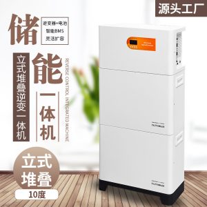 10 degree household photovoltaic energy storage power generation system stacking reverse control all-in-one machine family full set of solar generator sets