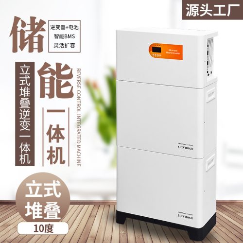 10 degree household photovoltaic energy storage power generation system stacking reverse control all-in-one machine family full set of solar generator sets