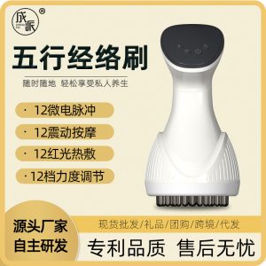 Cross-border electric meridian brush smart home abdominal massage, gua sha, shoulder and neck vibration, red light vibration heating device, full-body massage
