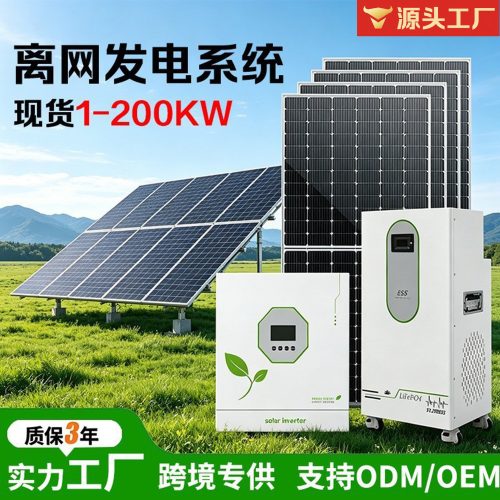 Photovoltaic power generation kit, solar energy storage battery reverse control integrated machine, cross-border household solar generator