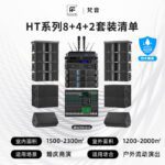 O1CN01mw41aZ20SRPPDAFNr_2219481666848-0-cib.jpg Speakers for large performances, outdoor waterproof dual 12HT line array speakers, banquet hall speakers, bar speakers, electronic music parties