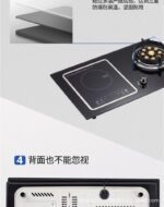 Stainless steel gas stove for household kitchen gas and electric stoves, built-in induction cookers, integrated gas and electric stoves, dual-use gas and electricity
