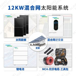 Solar power generation system: 12kw American standard fission-phase photovoltaic power generation system, 50kWh residential photovoltaic power generation kit
