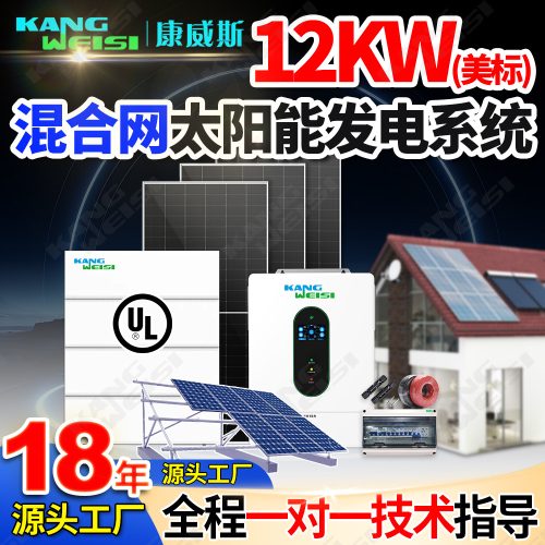 Solar power generation system: 12kw American standard fission-phase photovoltaic power generation system, 50kWh residential photovoltaic power generation kit