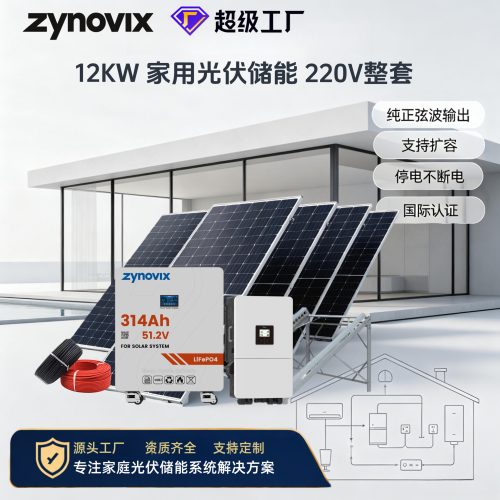 Household 12KW solar generator rooftop equipped with solar photovoltaic panel hybrid photovoltaic power generation system