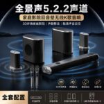 Y9 Dolby Atmos Dolby Atmos Home Theater Sound Set 5.2.2 TV Echo Bar Cinema Grade Y9 Dolby Atmos Dolby Atmos Home Theater Sound Set 5.2.2 TV Echo Bar Cinema Grade