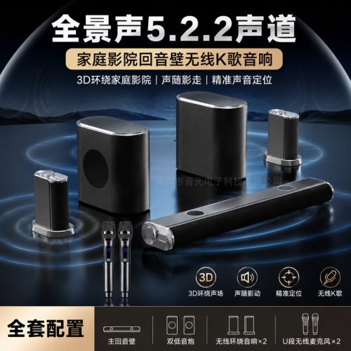 Y9 Dolby Atmos Dolby Atmos Home Theater Sound Set 5.2.2 TV Echo Bar Cinema Grade