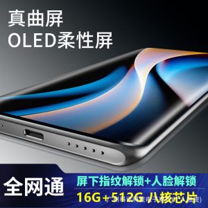 Flagship new curved large screen smartphone Android mobile phone market 5G full Netcom official genuine factory price wholesale