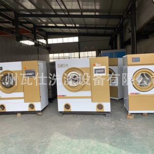 Laundry equipment dry cleaning machine, 10KG fully automatic dryer, ironing table, complete dry cleaning equipment set