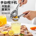 Stainless steel manual juicer squeezed lemon juice artifact household hand-pressed orange clip mini small juice machine Stainless steel manual juicer squeezed lemon juice artifact household hand-pressed orange clip mini small juice machine