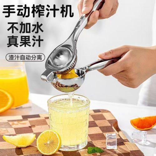 Stainless steel manual juicer squeezed lemon juice artifact household hand-pressed orange clip mini small juice machine Stainless steel manual juicer squeezed lemon juice artifact household hand-pressed orange clip mini small juice machine
