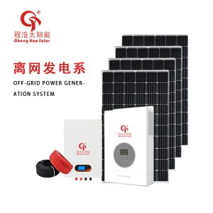 Gansu Chenghao New Energy 300w, 500w, 800w Lanzhou solar generator wholesale energy storage off-grid power generation