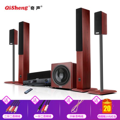 Qisheng (QISHENG) Home 5.1 Home Theater Speaker Karaoke Set Home Living Room Bluetooth Wireless Ring