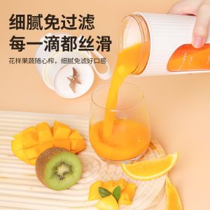 Juicer Small Portable Fruit Juicing Cup for Home Outdoor Multifunctional USB Interface Electric Juicer