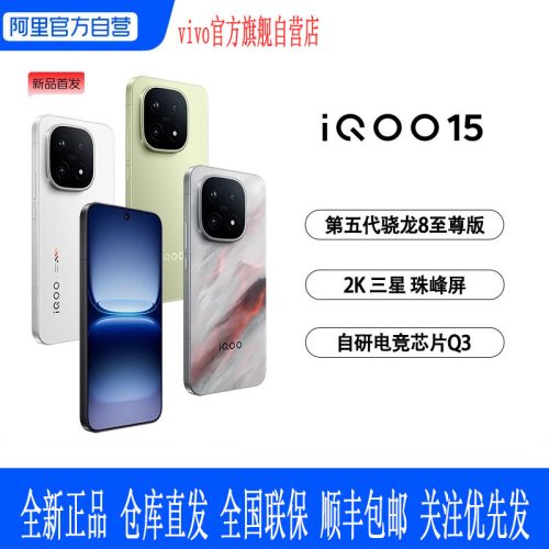 The vivo iQ00 15 student gaming phone debuts with the 5th Gen Snapdragon 8 Ultra 2K at 7000mAh