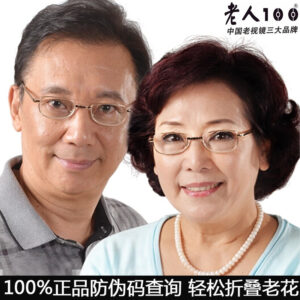 Elderly 100 brand reading glasses aspherical ultra-light plexiglass with film folding men's and women's presbyoping glasses