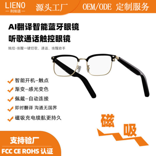 AI translation smart Bluetooth glasses GT13 photochromic lenses, UV protection and touch long-lasting glasses for music listening and calls