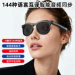 O1CN010kdIXS1QuXUAJFNtE_2219990552036-0-cib.jpg New F01 Cross-border Wireless Bluetooth AI Smart Glasses Sunglasses Black Technology Business Cycling Sun Video Photography