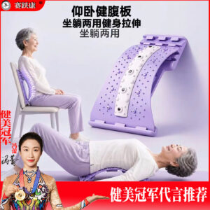Lumbar stretch traction massager, lumbar disc herniation, acupuncture massager, lying cushion, spinal lumbar orthosis