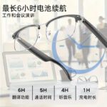 AI translation: Cross-border smart glasses, Bluetooth supports 160 languages, color-changing mirrors, video translation, listening to songs, and typing